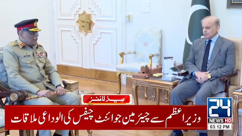JCSC Chairman Sahir Shamshad pays farewell call on PM Shehbaz