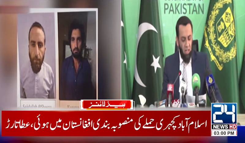 Islamabad suicide bombing planned in Afghanistan: Tarar