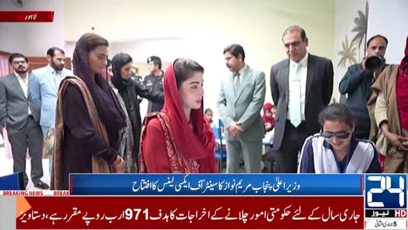 CM Maryam launches School Meal Program for special students