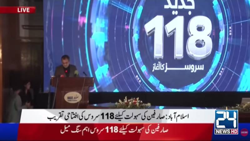 Awais Leghari launches upgraded power sector helpline 118 to boost accountability