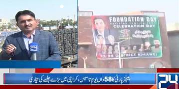 Bilawal to address PPP Foundation Day rally in Karachi today