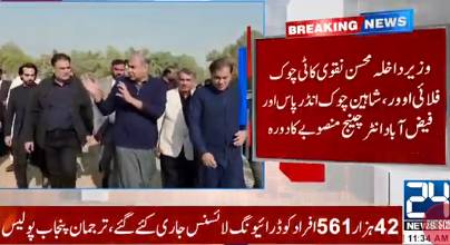 Interior Minister Mohsin Naqvi reviews major traffic projects in Islamabad