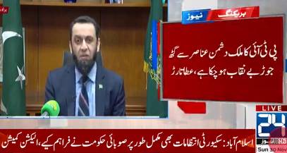 PTI's nexus with anti-Pakistan elements exposed: Ataullah Tarar