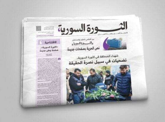 Syria launches first official print newspaper since fall of Assad