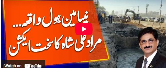5 officials suspended, high-level body to probe Karachi child's manhole death