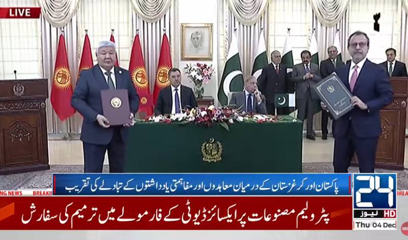 15 accords signed as Pakistan offers Kyrgyzstan access to seaports 