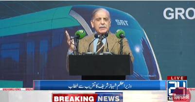 Nawaz Sharif’s ‘politics of construction’ buried politics of confrontation, says PM