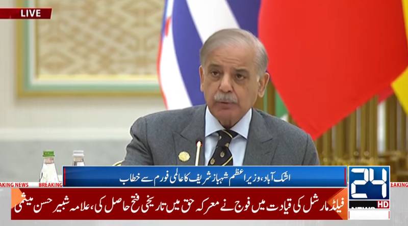 PM Shehbaz urges world to pursue Taliban to act against terror groups