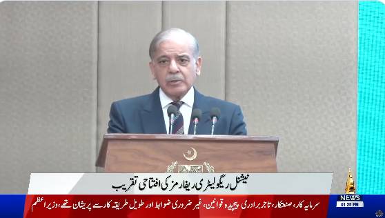 PM Shehbaz launches national regulatory reforms to facilitate businesses