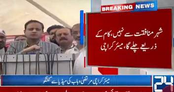 Opponents spreading disappointment in Karachi: Murtaza Wahab