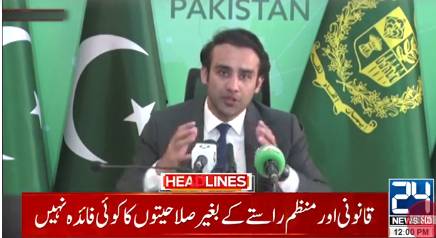 Pakistan to set example in Digital Assets globally, says Bilal bin Saqib