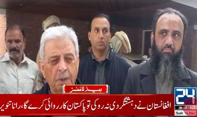Minister says Faiz Hameed, Imran Khan were partners in crime 