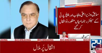 Former Punjab chief minister Mian Manzoor Wattoo passes away