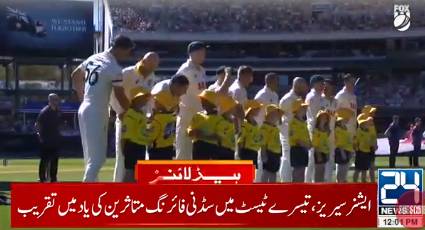 Ashes Test pays tribute to Sydney shooting victims