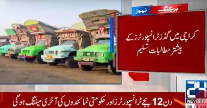 Karachi goods transporters agree to end strike after issuance of notification