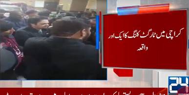 MQM-P activist shot dead in targeted attack in Karachi