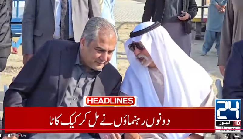 UAE Minister Sheikh Nahyan Arrives in Pakistan, holds talks with Interior Minister Mohsin Naqvi