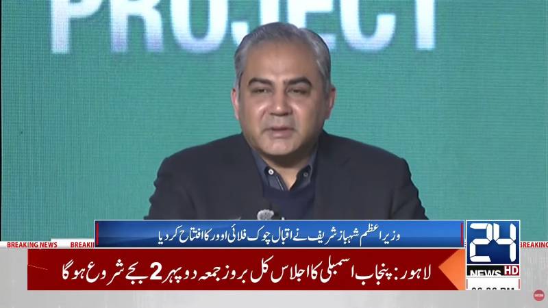 Prime Minister inaugurates Iqbal Flyover, Interior Minister Mohsin Naqvi praised for rapid completion