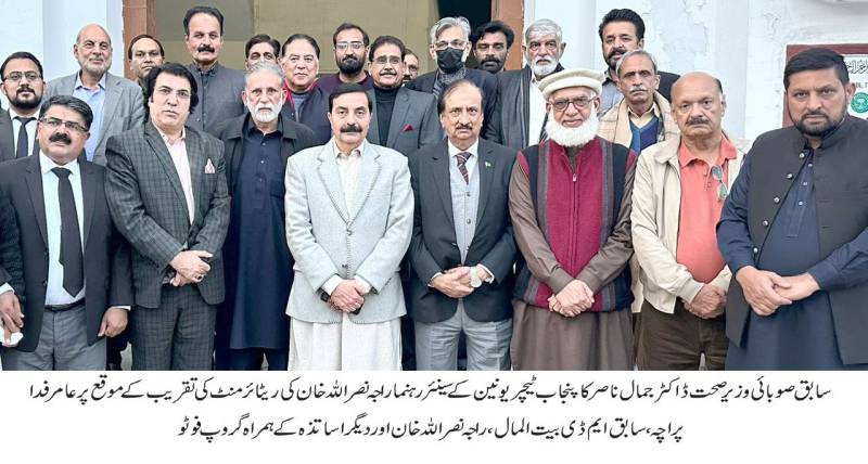 Tributes paid to Punjab Teachers Union senior leader Raja Nasrullah in retirement ceremony