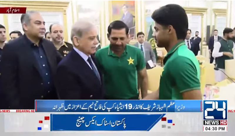 PM Shehbaz announces Rs10m each for members of U-19 cricket team