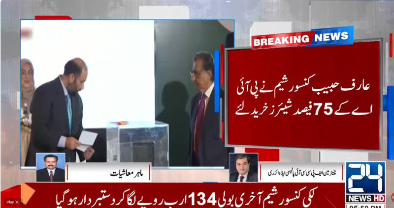 Arif Habib Group successfully purcahses PIA for Rs135 billion