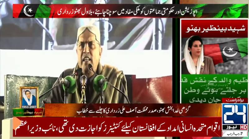 War is not a child play, President Zardari tells India
