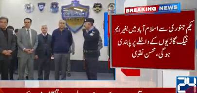 Entry of vehicles without M-tag to be banned in Islamabad from Jan 1, 2026: Naqvi 