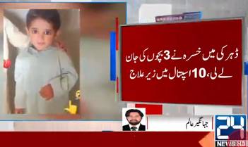 Measles outbreak kills three children in Dherki