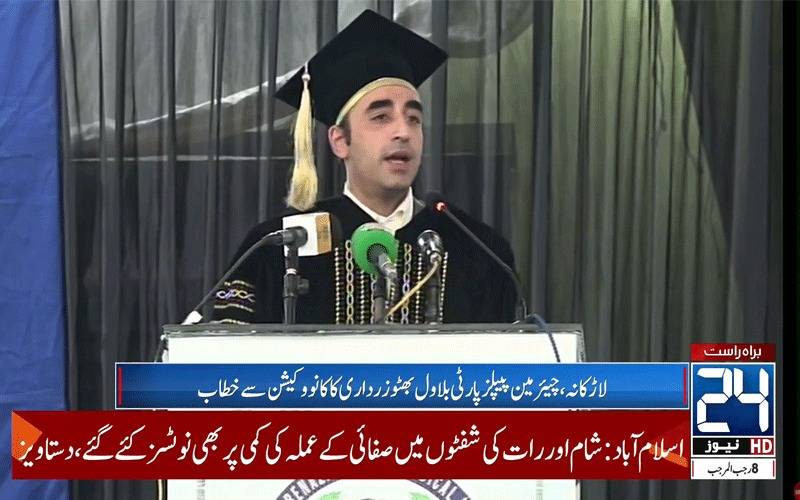 Bilawal declares Larkana city a 'symbol of resistance'