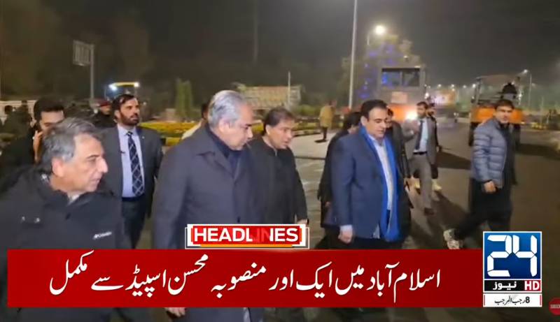 Islamabad’s Shaheen Underpass will be opened for traffic on Dec 31: Naqvi