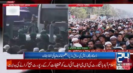 Bangladesh holds state funeral for Khaleda Zia