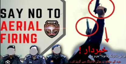 IG Sindh warns against aerial firing, hooliganism ahead of New Year