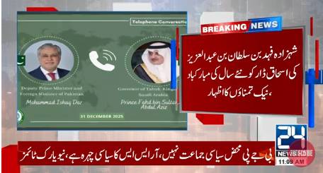 Ishaq Dar, Saudi Tabuk governor exchange New Year greetings
