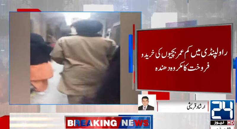 Minor girls selling ring in Rawalpindi hotels exposed