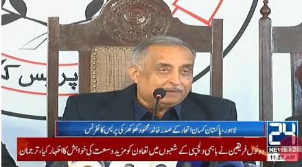 Pakistan Kissan Ittehad announces protest from Jan 5