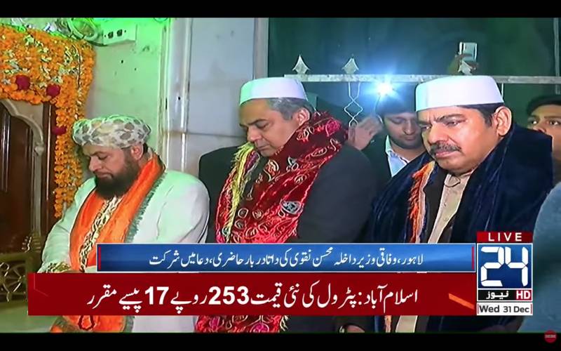 Mohsin Naqvi offers New Year prayers at Lahore’s Data Darbar