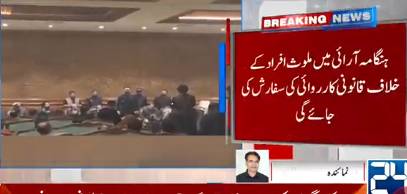 Report on riots during KP CM’s visit to PA to be sent to IG Punjab