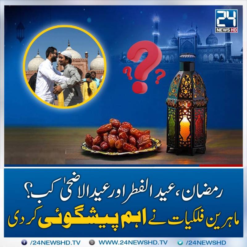 When will Ramadan and Eid Fall? Likely dates predicted in Pakistan
