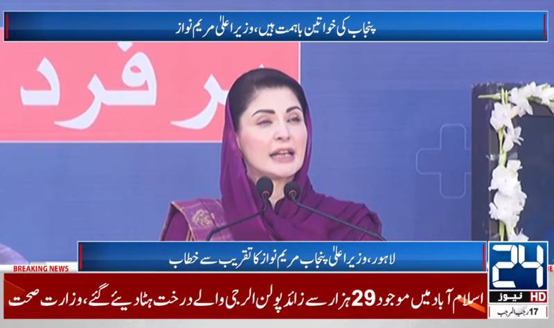 CM Maryam launches Community Health Inspectors Project