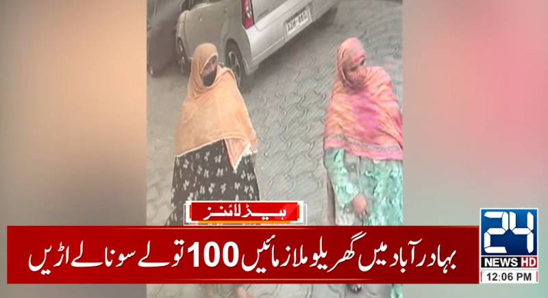 New maids flee with 100 tolas of gold in Karachi’s biggest 2026 robbery