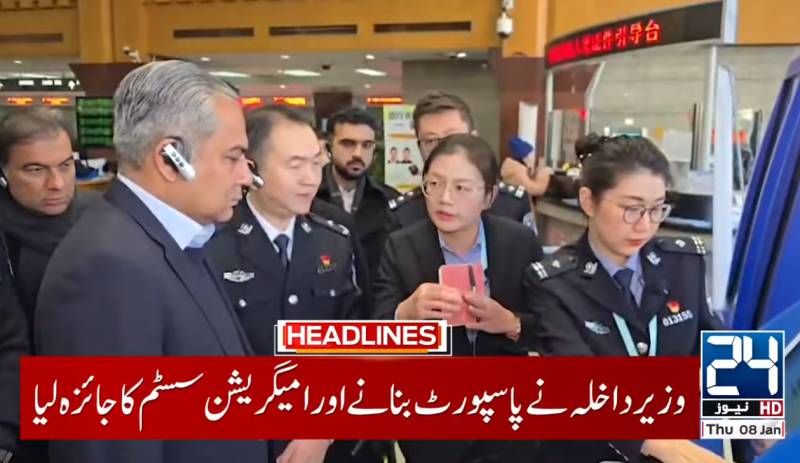 Mohsin Naqvi for bolstering cooperation between NPA and Beijing Police College