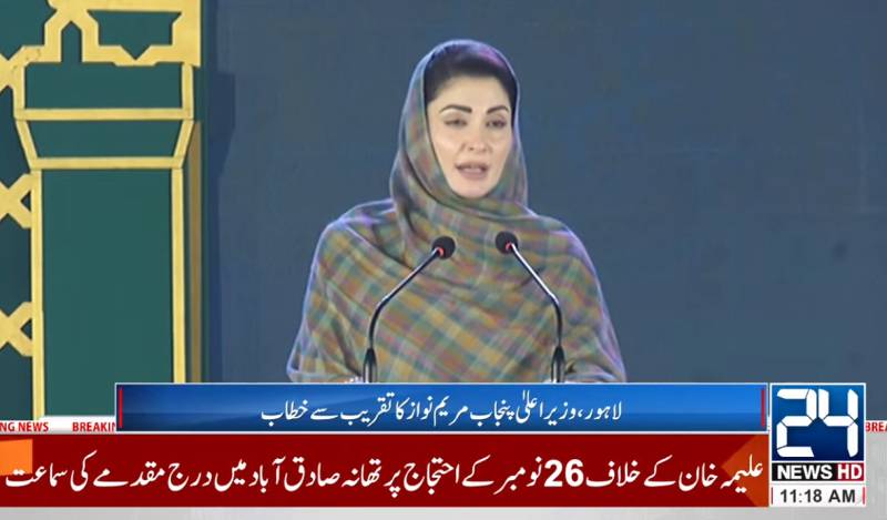 Agitation won’t escape grip of law, declares CM Maryam