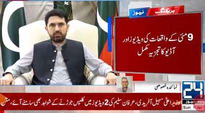 Forensic report confirms presence of CM Afridi, others during Radio Pakistan attack