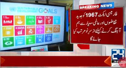 Govt to revise Pharmacy Act 1967 for global educational standards