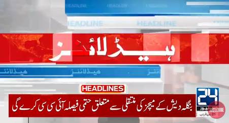 Pakistan says ready to host Bangladesh T20 World Cup matches 