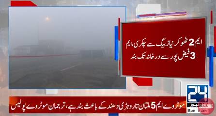 Thick fog blankets national highways, shutting motorways across country