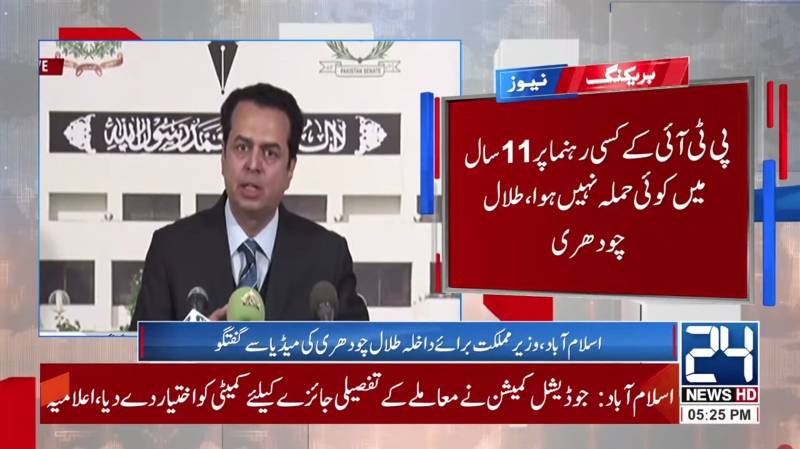 Talal Chaudhry criticises KP chief minister over ‘ambiguity’ on terrorism