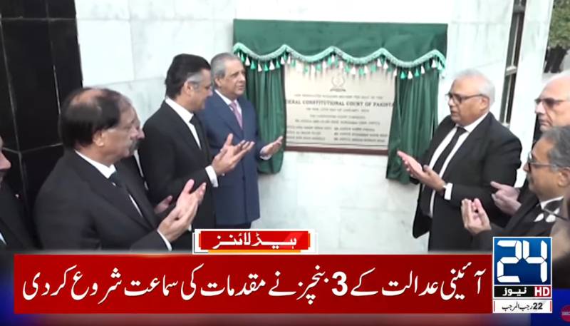 Federal Constitutional Court shifts to FSC building