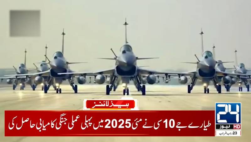 China highlights success of J-10C fighter jets in Pak-India conflict