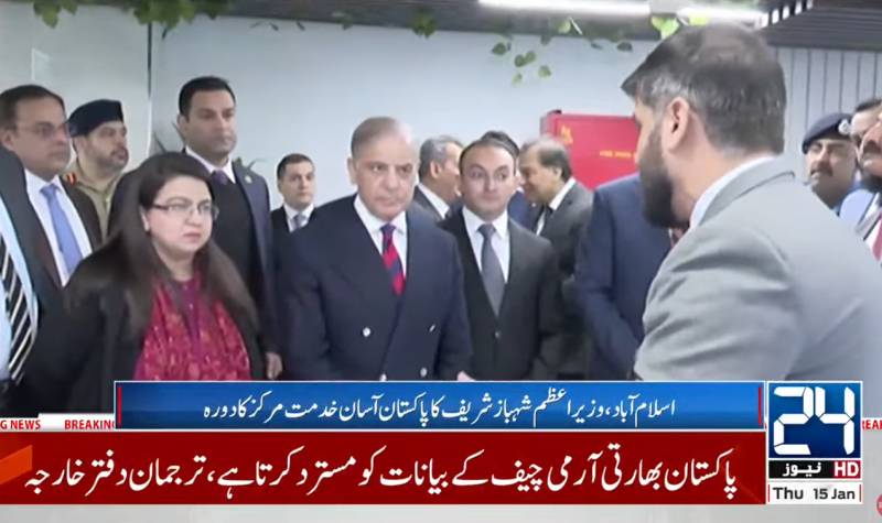 PM Shehbaz inaugurates Pakistan’s first Asan Khidmat Markaz